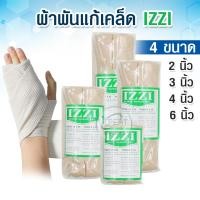 ราคา IZZI ผ้าพันแก้เคล็ด ขนาด 2 3 4 6 นิ้ว ผ้าพันเคล็ดแบบยืด ELASTIC BANDAGE แบบม้วน ผ้าพันบรรเทาอาการบวม (13199952041)