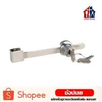 ราคา ROYAL กุญแจล็อคกระจก กุญแจบานเลื่อนกระจกตู้สลับ (17292145124)