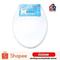 ราคา POLAR ฝาชักโครก กว้าง36 5 ฝารองนั่งชักโครก สีขาว พร้อมน๊อตฝาชักโครก (17852705668)