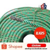 ราคา เชือกไนล่อน 5เมตร สั่งมากตัดยาว เชือกไนล่อนขี้ม้า เชือกขี้ม้า 4 6 8 10 มิล (12210794141)