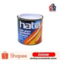 ราคา hato สีน้ำมัน 1ปอนด์ เคลือบเงา สีทาไม้ สีทาเหล็ก ฮาโต้ (11362223327)