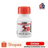 ราคา Chaindrite เชนไดร้ท์ สเตดฟาส 30 เอสซี กำจัดปลวก แบบราดพื้น ผสมน้ำได้ถึง 60 เท่า เชนไดร้ท (7125859014)
