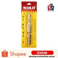 ราคา SOLO หัวฉีดน้ำ ทองเหลืองแท้ ปรับหัวได้ ปืนฉีดน้ำ ฉีดน้ำ (5140405426)