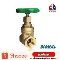 ราคา เลือกขนาด SANWA ประตูน้ำทองเหลือง แท้100 ประตูน้ำ วาล์ว วาล์วซัลวา (4824458437)