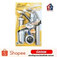 ราคา ทุกแบบ ชุดอ่างล้างหน้า ครบชุด ซื้อทีเดียวจบ ก๊อกน้ำอ่างล้างหน้า สายน้ำดี ท่อน้ำทิ้ง สะดืออ่างล้างหน้า (15650144197)