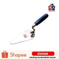 ราคา เกรียงก่อปูน สามเหลี่ยม เกรียงใบโพธิ์ ขนาด 6 นิ้ว (6944767531)
