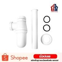ราคา ชุดชาร์ป พลาสติก โครเมี่ยม ท่อน้ำทิ้งอ่างล้างหน้า ท่อน้ำทิ้งโถปัสสาวะชาย ชาร์ป ท่อน้ำทิ้ง อ่างล้างหน้า โถปัสสาวะชาย (3425894254)