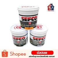 ราคา SEFCO แม่สีน้ำ สีน้ำอะครีลิค 0 85 ลิตร กระป๋อง สีน้ําอะคริลิค แม่สี สีน้ำ สีทาบ้าน สีทาบ้านภายใน สีทาบ้านภายนอก (5729815469)
