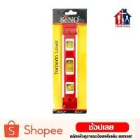 ราคา SeNO ระดับน้ำแม่เหล็ก 9นิ้ว ระดับน้ำ ปรอทน้ำเดี่ยว มีแถบแม่เหล็ก (8967975990)