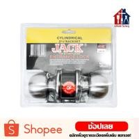 ราคา ลูกบิดประตู สแตนเลส ลูกบิด ห้องน้ำ ห้องนอน (7323985248)