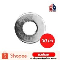 ราคา แหวนอีแปะ 30ตัว เหล็กชุบซิงค์ขาว ทุกขนาด มิล หุน แหวนรองน๊อต แหวนรองสกรู แหวน (4489977407)