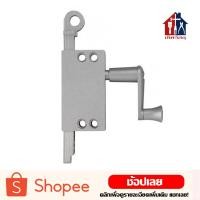 ราคา มือหมุนบานเกล็ด มือหมุนบานเกร็ดหน้าต่าง บานเกล็ด หน้าต่าง (22918505455)