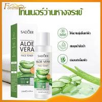 ราคา โทนเนอร์ โทนเนอร์ว่านหางจระเข้ sadoer Aloe Vera Face Toner 120ml โทนเนอร์ว่านหางจระเข้ 830 (20274611634)