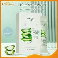 ราคา BIOAQUAมาร์คหน้ามาคหน้าสลีปปิ้งมาส์กสูตรว่านหางจระเข้มาส์กหน้า แบบกล่อง บรรจุ 20 ซอง ผิวเนียนนุ่ม กระชับ หน้า ขาว161 (18146349990)