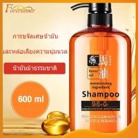 ราคา แชมพูน้ำมันม้า บำรุงผม นุ่มสลวย เงางาม เงาสวย ผมมัน ผมยาง ผมยาวเร็ว ผมชี้ฟู ผมเรียบ Bioaqua Horse Oil Shampoo 600ml 367 (17497526378)