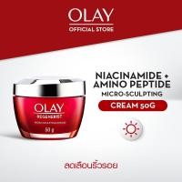 ราคา Olay Regenerist Micro Sculpting Cream โอเล่ย์ ครีมทาหน้า สูตรชะลอริ้วรอย 50 กรัม สกินแคร์ลดเลือนริ้วรอย niacinamide (929031022)