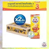 ราคา ถูกและดี BEAR BRAND UHT นมตราหมี ยูเอชที สูตร 3 ผสมน้ำผึ้งแท้ 180 มล 2 ลัง 72 กล่อง ของแท้ (21808662548)