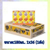 ราคา ถูกและดี BEAR BRAND UHT นมตราหมี ยูเอชที สูตร 3 ผสมน้ำผึ้งแท้ 180 มล 1 ลัง 36 กล่อง ของแท้ (21408661912)