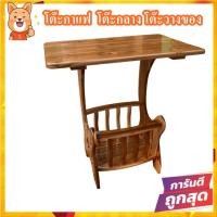 ราคา ไม้มงคล พาณิชย์ โต๊ะข้างเตียง โซฟา ชั้นวางของทรงกระเช้า ไม้สักทอง (23073563904)