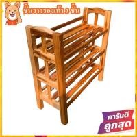 ราคา ไม้มงคล พาณิชย์ ชั้นวางรองเท้าไม้สัก 3 ชั้น วางรองเท้า (17995293276)