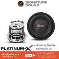ราคา PLATINUM X ลำโพงซับวูฟเฟอร์ 6 5นิ้วเบส ดอกซับ 1 ดอก เหล็กหล่อ วอยซ์คู่ เบส ซับ SUBWOOFER 5020 2TC ลำโพง MK 650CC (20680719398)