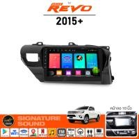 ราคา 15DD215 ลด12 SignatureSound จอแอนดรอยด์ติดรถยนต์ เครื่องเสียงรถยนต์ จอ android จอแอนดรอย TOYOTA REVO REVO ROCCO (9516211926)