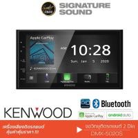 ราคา KENWOOD จอติดรถยนต์ จอ6 8นิ้ว กล้องมองหลัง DMX5020S CMOS 10 จัดชุด เครื่องเสียงรถยนต์ รองรับMIRRORLINK เฉพาะระบบแอนดรอย (6954905817)
