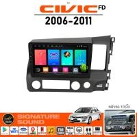 ราคา 15DD215 ลด12 SignatureSound จอแอนดรอยด์ติดรถยนต์ เครื่องเสียงรถยนต์ จอ android จอแอนดรอย HONDA CIVIC FD 06 11 จอติดรถ (6804199248)