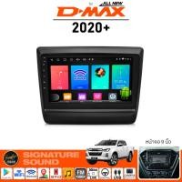 ราคา SignatureSound จอแอนดรอยด์ติดรถยนต์ เครื่องเสียงรถยนต์ จอ android จอแอนดรอย ISUZU ALL NEW DMAX 2020 จอติดรถยนต์ (4179595789)