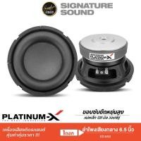 ราคา PLATINUM X ลำโพงซับวูฟเฟอร์ 6 5นิ้วเบส ดอกซับ ลำโพง 1ดอก KD 650 PX SW6 1038KL แม่เหล็ก100 120 วอยซ์คู่ 650 1038 (22443972982)