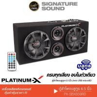 ราคา SignatureSound ตู้ลำโพง สำเร็จรูป บลูทูธ คาราโอเกะ PX SBX659RD ลำโพงเสียงกลาง 6 5นิ้ว เครื่องเสียงรถยนต์ 659 (22739670777)