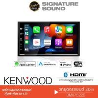 ราคา KENWOOD DMX7522S เครื่องเสียงรถยนต์ จอติดรถ 2DIN มีบลูทูธ รองรับมิลเลอร์ลิงค์ apple carplay android auto ไร้สาย วิทยุ (18570546496)