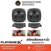 ราคา PLATINUM X ชุดลำโพงรถยนต์ 4นิ้ว MG70 ทวิตเตอร์ แม่เหล็ก นีโอไดเมียม PX TW3 V25SQ 1คู่ เน็ตเวิร์ค SNW 4INCH 2W (17089435818)