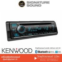 ราคา KENWOOD ชุดเครื่องเสียงรถยนต์ วิทยุติดรถยนต์ 1DIN KDC BT660U วิทยุ MP3 USB ลำโพงแกนร่วม 6X9นิ้ว KFC S6966 ดอกลำโพง ลำโพง (630201762)