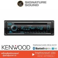 ราคา KENWOOD KDC BT660U วิทยุรถยนต์ 1DIN BLUETOOTH เครื่องเสียงติดรถยนต์ วิทยุติดรถยนต์ วิทยุบลูทูธ (1318938390)