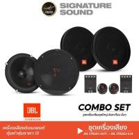 ราคา JBL ชุดเครื่องเสียงรถยนต์ ลำโพงแยกชิ้น ลำโพงแกนร่วม 6 5นิ้ว STAGE2 634 STAGE3 607C STAGE1 601C STAGE2 604C (1036984710)