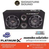 ราคา PLATINUM X ตู้ลำโพง บลูทูธ สำเร็จรูป ตู้ลำโพงคาราโอเกะ ลำโพงเสียงกลาง 6 5นิ้ว PX SBX659RD ชุดเครื่องเสียงรถยนต์ 659 (9321501517)