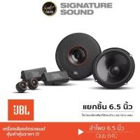 ราคา JBL ลำโพงแยกชิ้น 6 5นิ้ว ลำโพงติดรถยนต์ CLUB 64C 1คู่ ดอกลำโพง แยกชิ้น ชุดเครื่องเสียงรถยนต์ ลำโพง (2055952670)