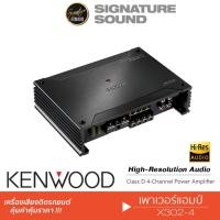 ราคา KENWOOD SONY เพาเวอร์แอมป์ แอมป์ พาวเวอร์ แอมป์ขยายเสียง X302 4 XM N1004 เพาเวอร์แอมป์4ชาแนล Class AB (2005975585)