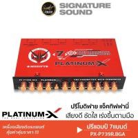 ราคา PLATINUM X ปรีแอมป์รถยนต์ 7แบนด์ PX P739R BGA แจ็คทิฟฟานี่ AMP AMPLIFIER MODIFY ปรีแอมป์โม ปรีแอมป์ ปรีโม ปรีรถยนต์ ปรี (23312977285)
