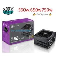 ราคา COOLER MASTER New 80 Bronze 550w 650w750w CM MWE V2 FR MPE 5501 ACAAW BEU MPE 7501 รับประกัน5ปีเต็ม (10600516872)