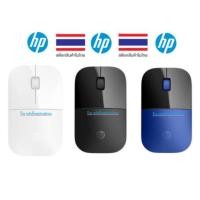 ราคา HP Wireless Mouse รุ่น Z3700