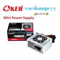 ราคา Oker Power Supply ตัวเล็ก รุ่น EB 500 Mini 500W (8117928273)