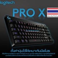 ราคา Logitech G Pro X Gaming Keyboard แป้นพิมพ์ภาษาอังกฤษ (7559928075)