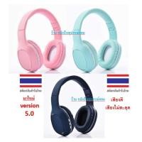 ราคา OKER มาใหม่หูฟังบลูทูธ version 5 0 Bluetooth Headphones BT 1608 หูฟังบลูทูธ version 5 0 (7252236976)
