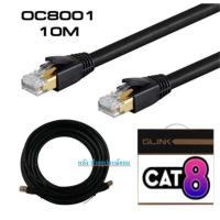 ราคา GLINK CAT 8 New สายแลน Lan Outdoor 10 20M Cat8 Ethernet Cable RJ45 8P8C Network 4000Mhz Patch 28 48Gbpsfor Router (5274388065)