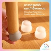 ราคา D Mart ที่รองขาเก้าอี้ ขาโต๊ะ ซิลิโคนรองขากันพื้นเป็นรอย รองขาตู้ รองขาเตียง กันลื่น ขนาด 3x3x4 ซม 4 ชิ้น มี 3 สี (15525530283)