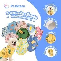 ราคา PetStern S 2XLรหัส เสื้อสุนัข พร้อมลายน่ารักๆ สําหรับสัตว์เลี้ยง สุนัข แมว (6967660007)