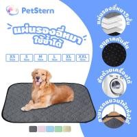 ราคา PetStern แผ่นรองฉี่หมา แผ่นฝึกขับถ่าย ซักได้ แผ่น สามารถใช้ซ้ำได้ (6961015751)