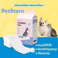 ราคา PetStern แผ่นรองฉี่สุนัข แผ่นรองซับ ช่วยฝึกขับถ่าย ซึมซับได้ดี (15895935833)